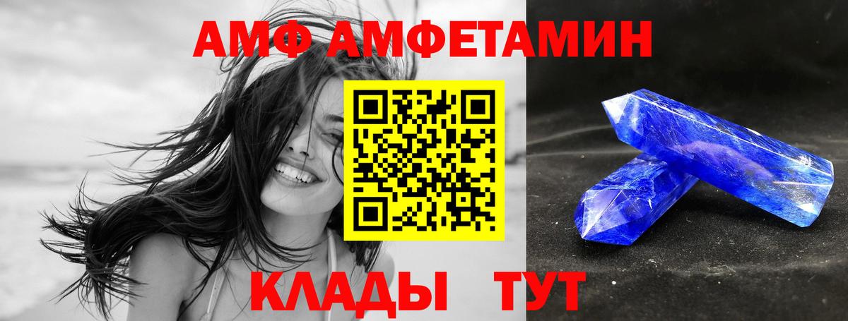АМФЕТАМИН 98% Орск