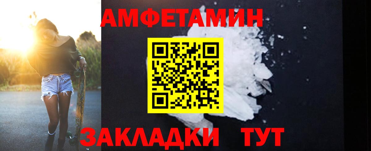 АМФЕТАМИН  Вход с VPN  Амфетамин  Амфетамин Premium  Орск 