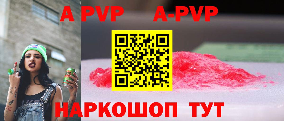 Alfa_PVP СК КРИС  Вход с VPN  Alpha PVP  Alpha PVP кристаллы  Орск 