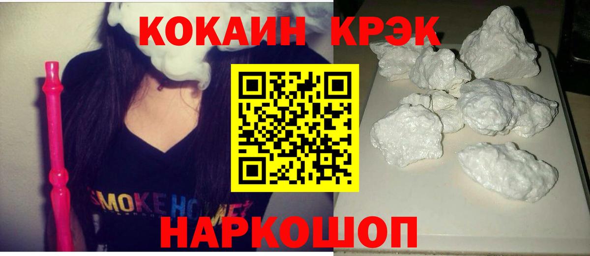 КОКАИН FishScale Орск