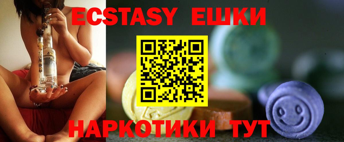 ЭКСТАЗИ Дубай  Вход с VPN  Орск  Экстази Дубай 