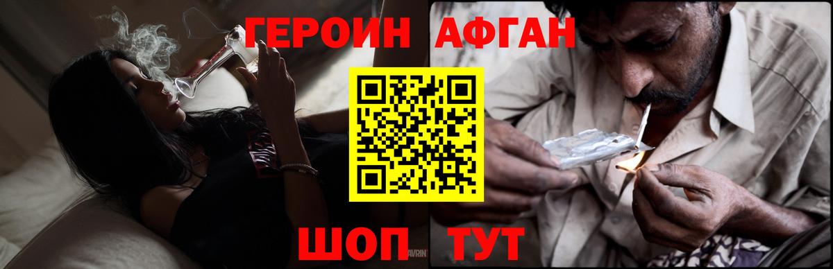 Орск  ГЕРОИН хмурый  Вход с VPN 