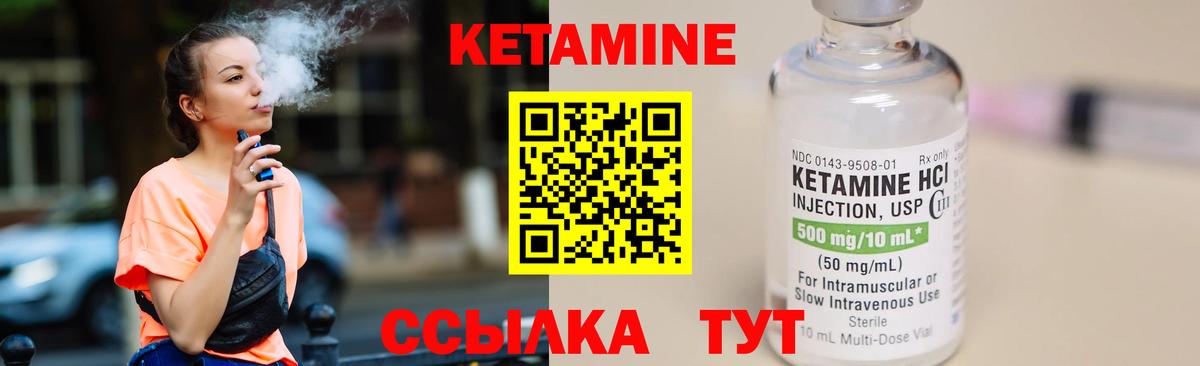 Орск  КЕТАМИН ketamine  Вход с VPN 