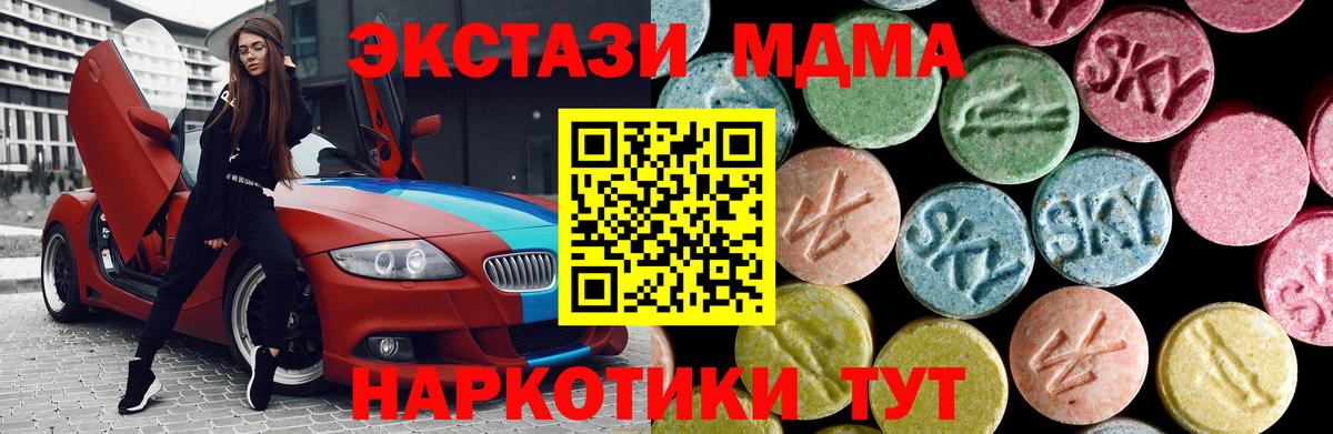 Орск  MDMA VHQ  Вход с VPN  MDMA кристаллы 