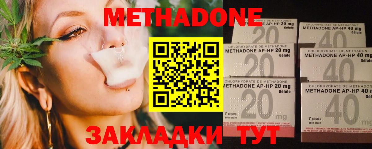 МЕТАДОН кристалл  Метадон VHQ  Вход с VPN  МЕГА ссылка  Орск 