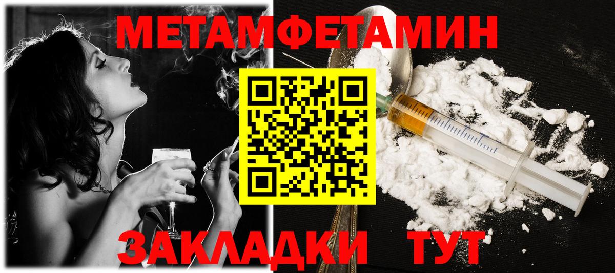 Первитин пудра  Вход с VPN  Первитин пудра  Орск 