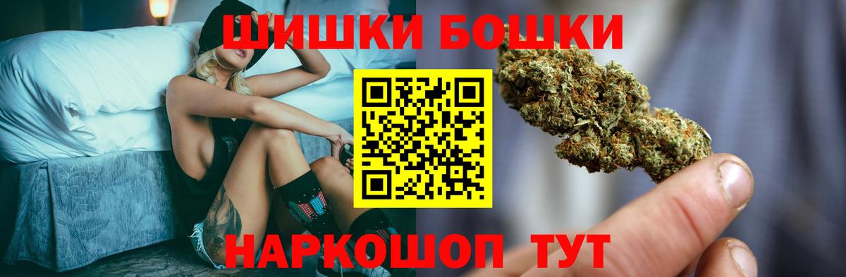 Бошки Шишки план  Бошки Шишки MAZAR  МАРИХУАНА OG Kush  Орск  Вход с VPN  Канабис White Widow 