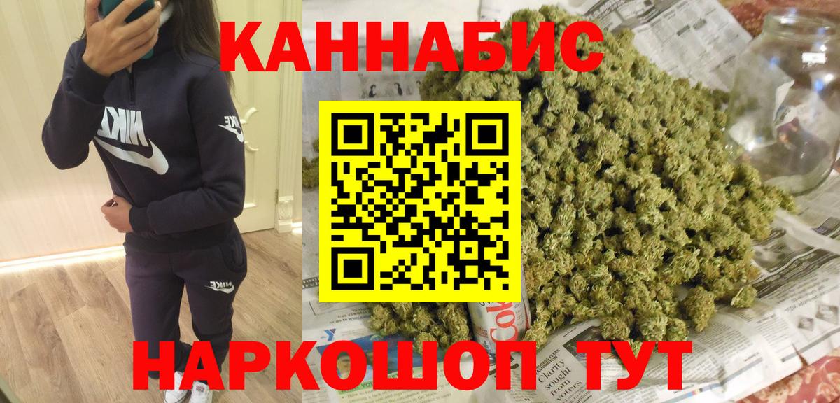 Шишки марихуана индика Орск